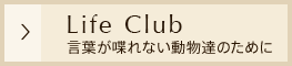 Life Club