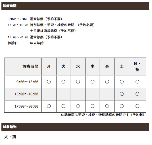 営業時間変更のお知らせ